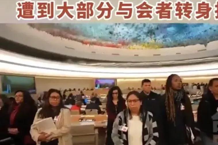 在瑞士日内瓦的联合国人权理事会上，美国大使米歇尔·泰勒的发言遭遇了严重的尴尬场面