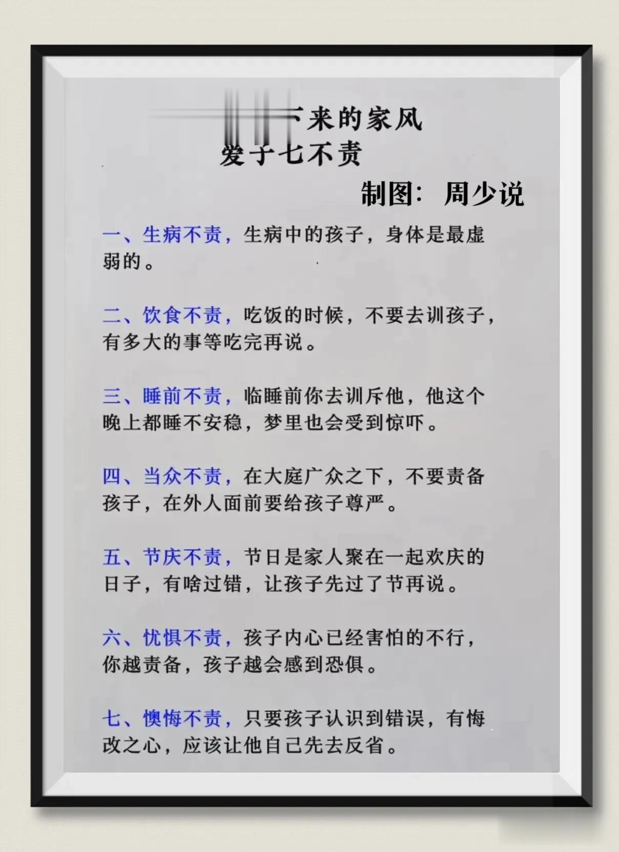 不愧是老祖宗留下的教训，原来早就把训子说透了，可惜很多父母直到现在还不知道。家有