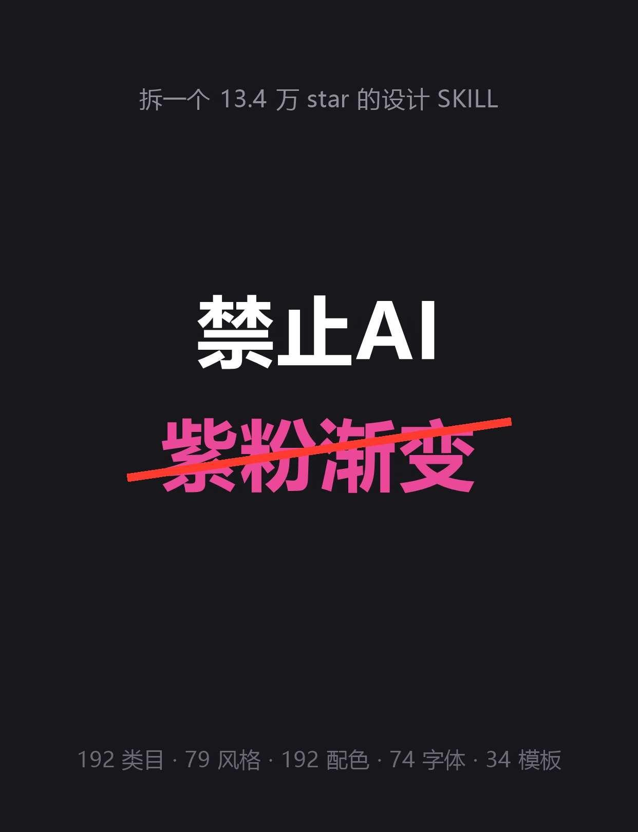 为什么AI做的页面一眼假？它只会两件套
AI 的审美平均水平，像一位全年只有两件