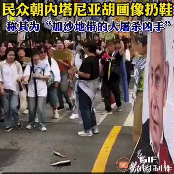 突发，韩国和美国唱反调，难得硬气一回！

首尔街头的飞鞋就是愤怒的表达！9月27