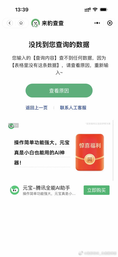 遗憾离场 不过会不会和pk一样 忽然给我个惊喜 所以发货顺序到底是什么[喵喵] 