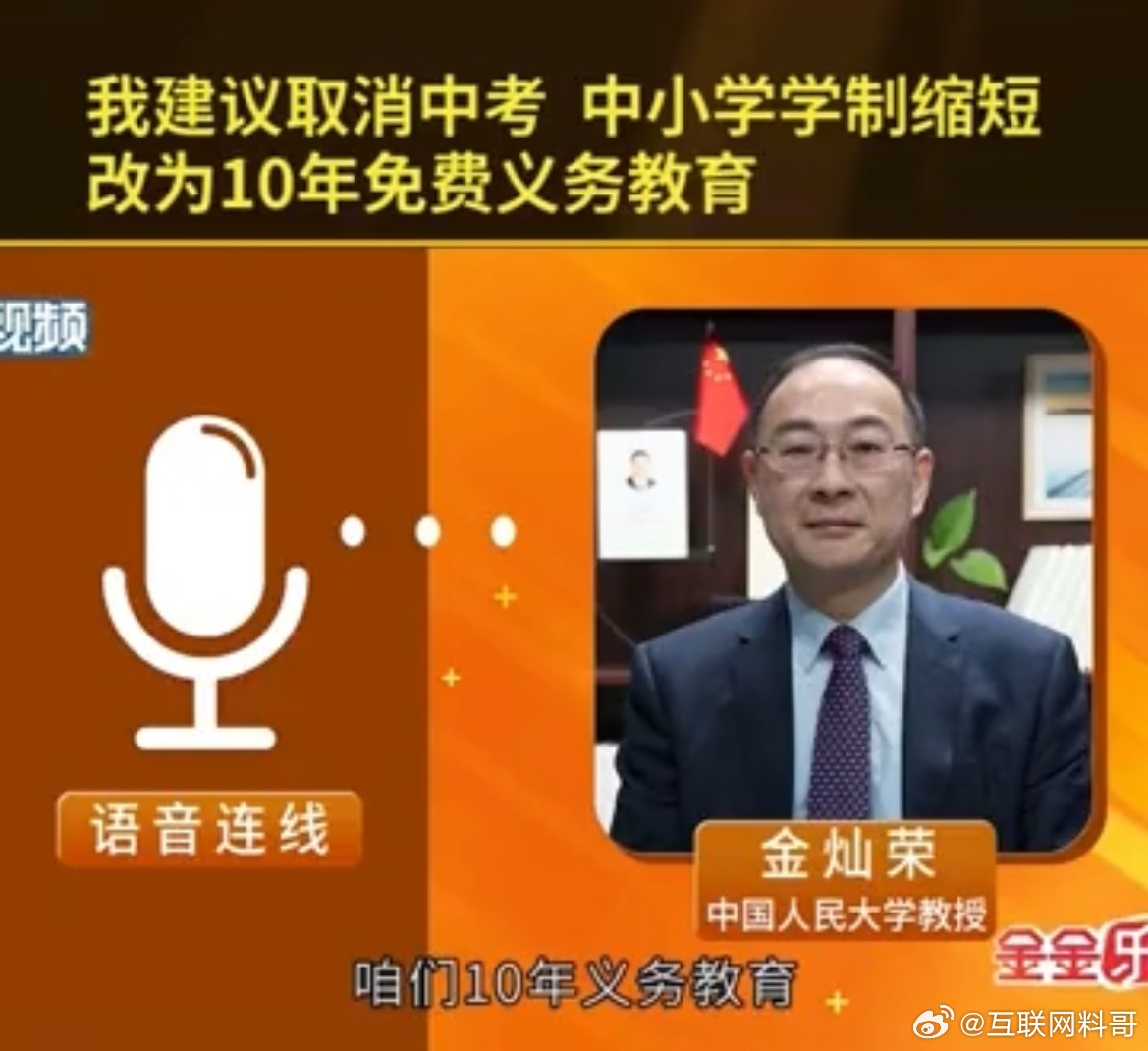 教授关于教育改革太敢说了！他直言要取消中考，把中小学12年学制砍到10年，还得搞