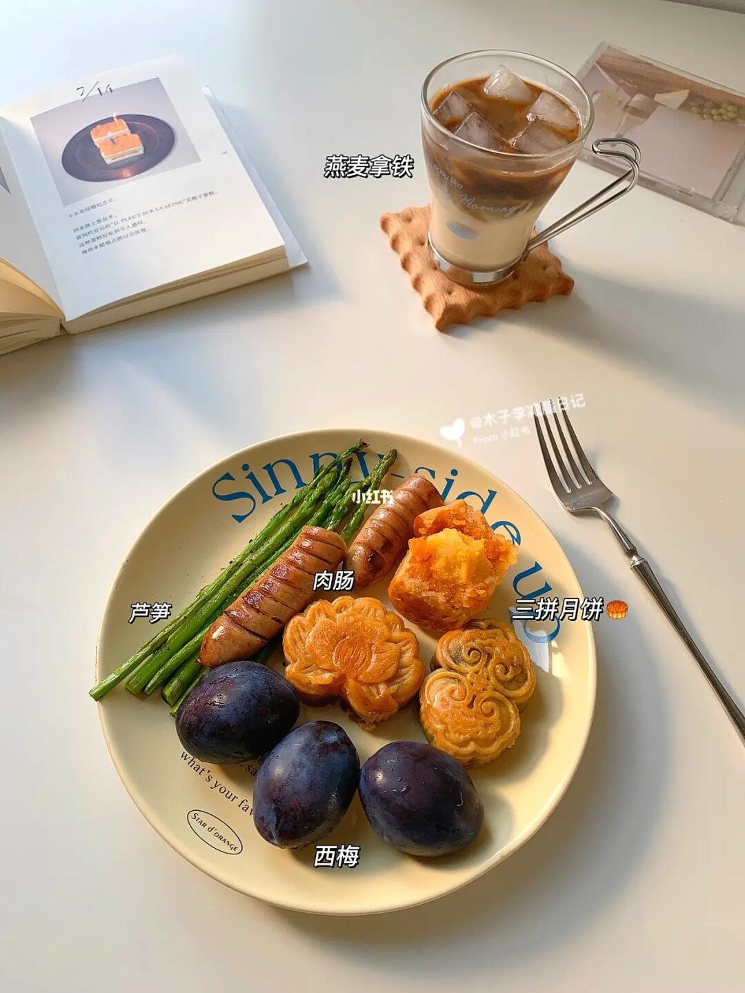 🥮快手早餐|月饼节的仪式感 甜蜜三拼！