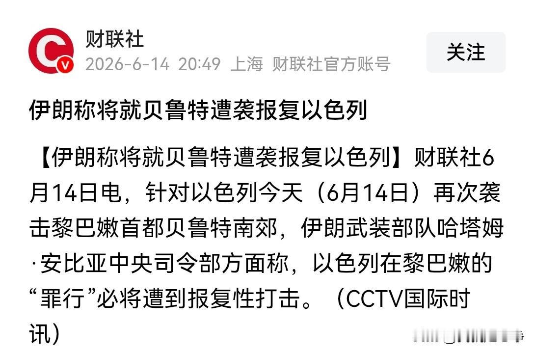 14号真的是太热闹了，特朗普在这一天单方面宣布跟伊朗达成了和平协议
表示霍尔木兹