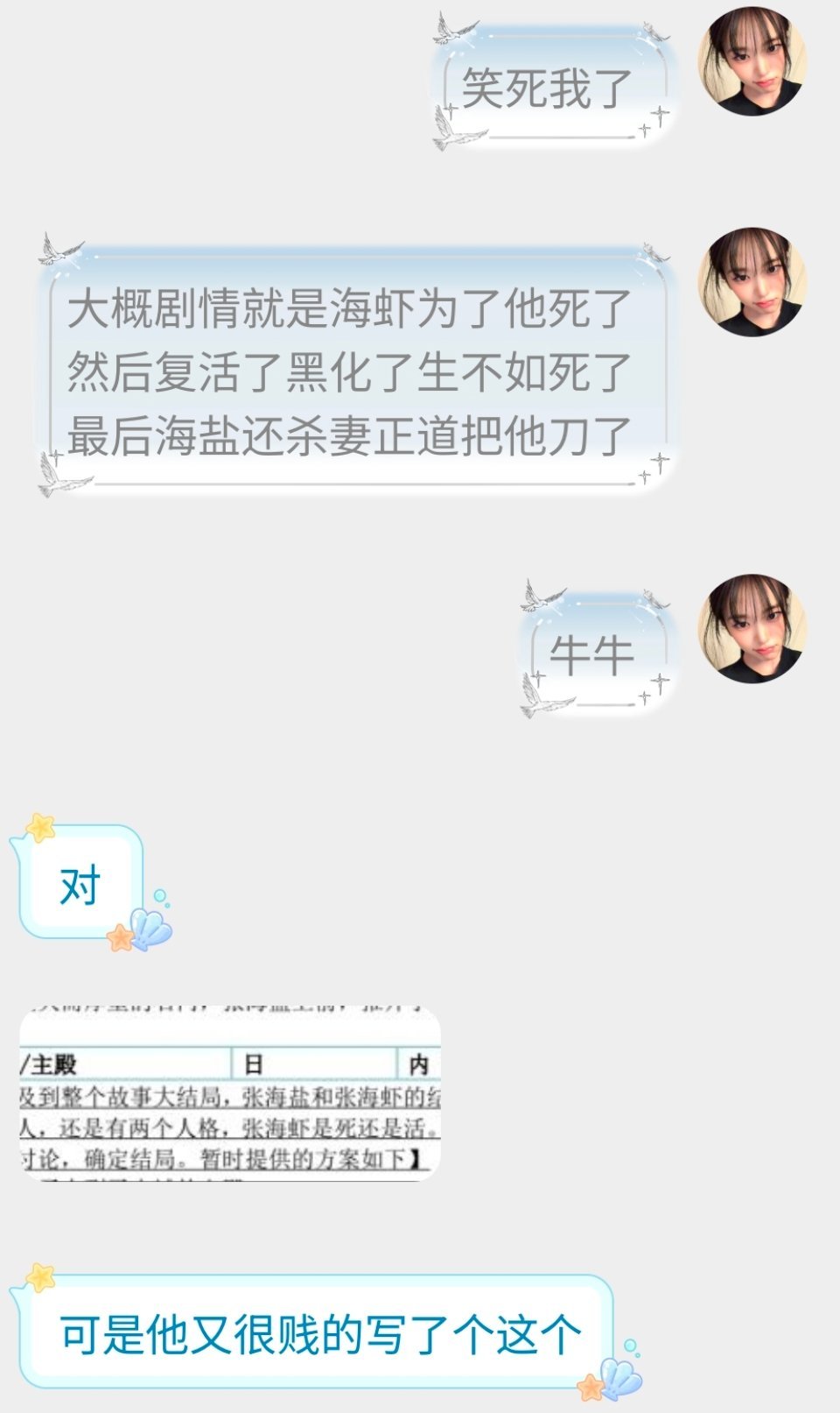 云玩家总结剧情中笑的快翔 