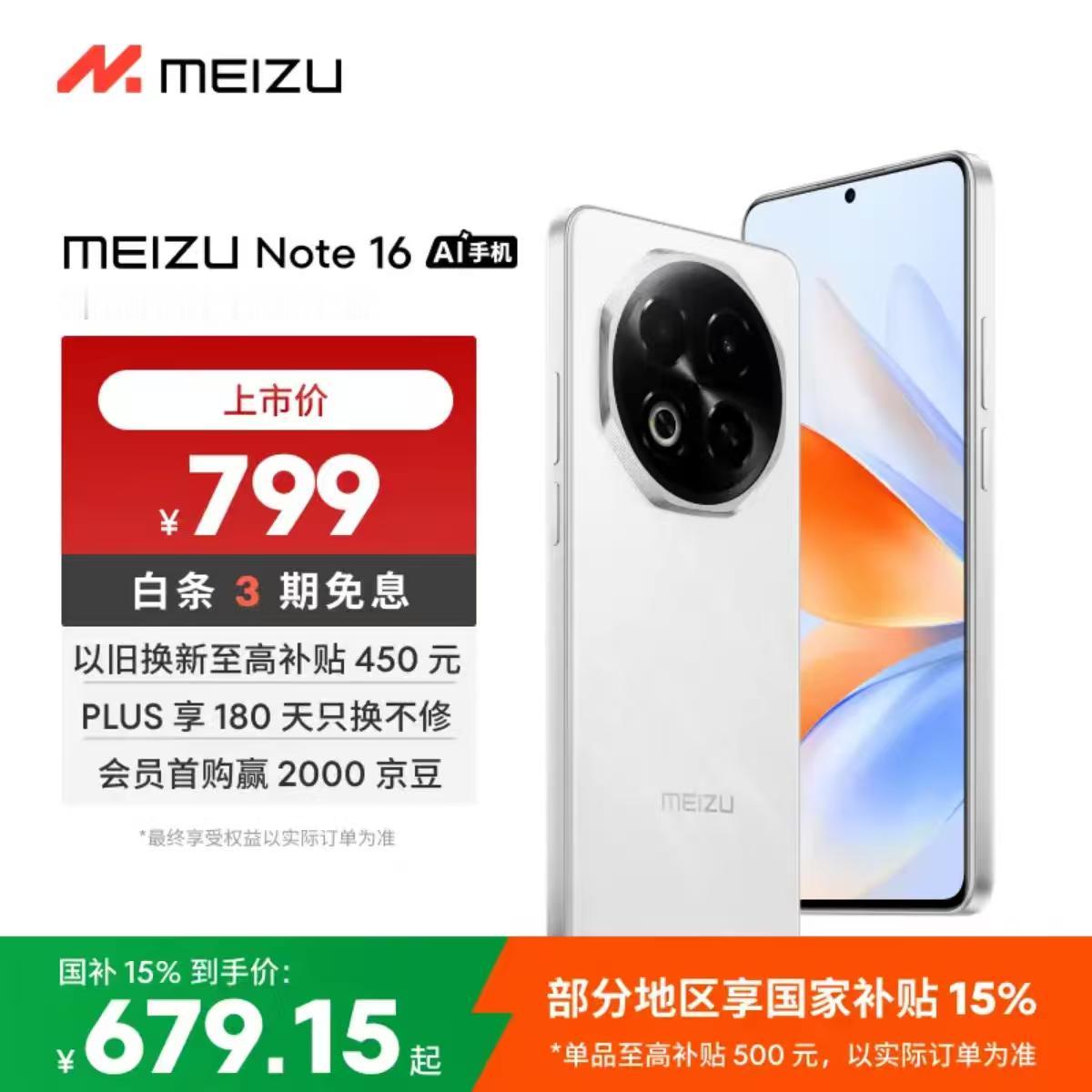 手机又补货了 ！