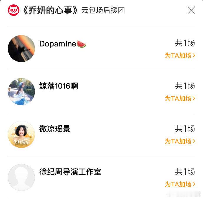 #徐纪周云包场乔妍的心事##徐纪周云包场赵丽颖新电影#徐纪周云包场赵丽颖新电影《