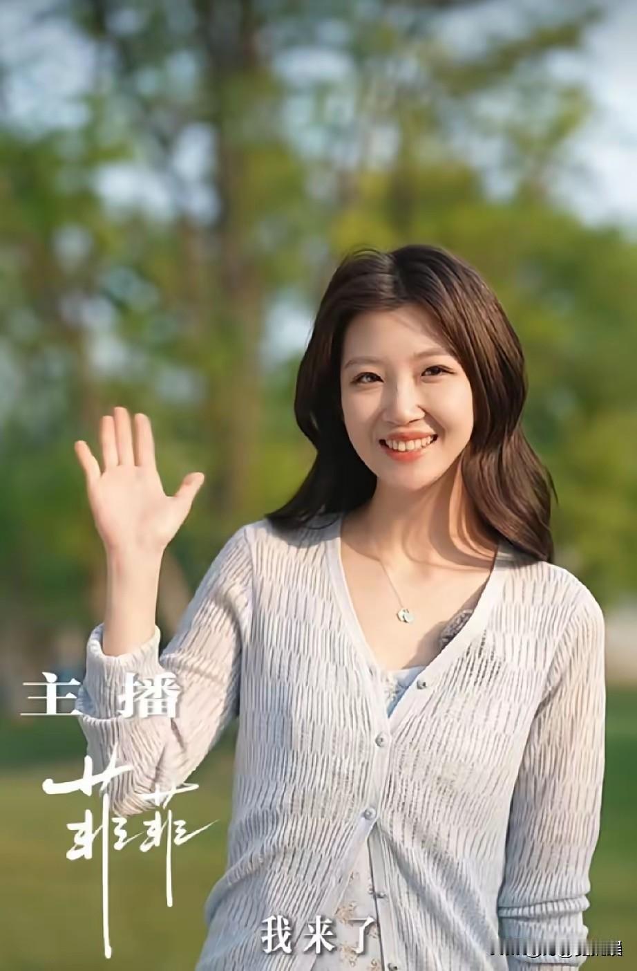 宇辉团队两位帅哥美女主播即将上线。
这两位主播应该是安排在西安新工区，在兰知春序