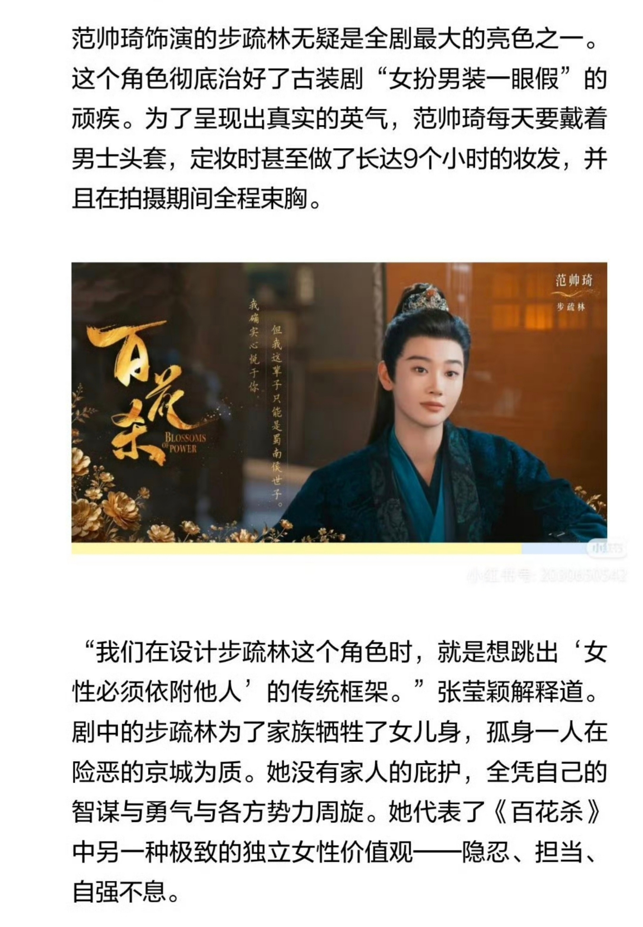 整部剧里其实没有特别持续的“演技好”的感知，通常都一闪而过。看多了一部分演员的作