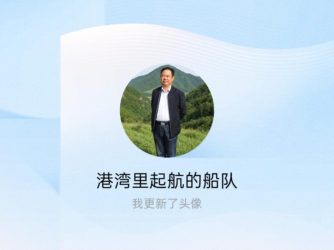 快来看看我新换的头像吧