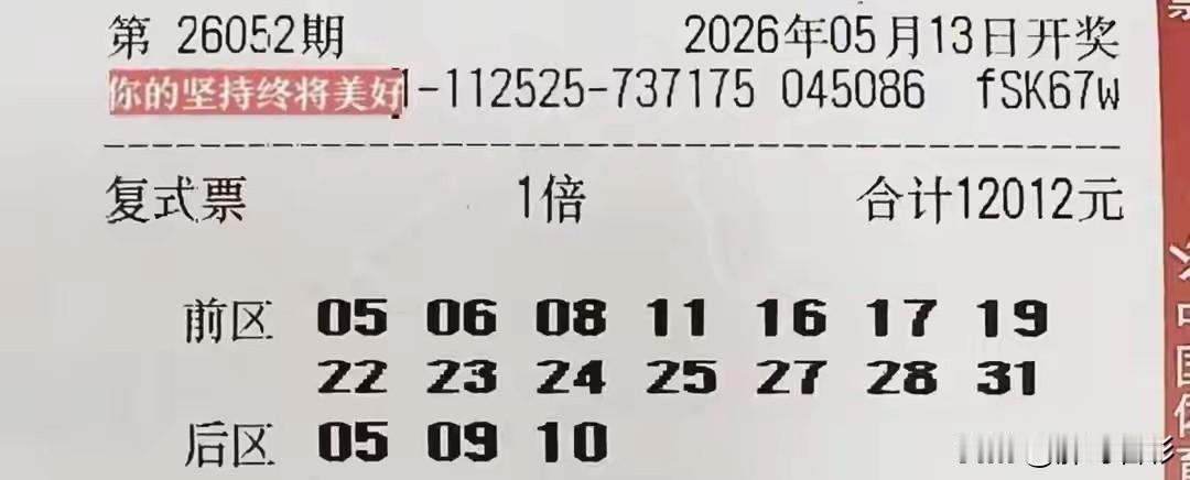 胖哥又有新发现！3张万元复式票同框，简直就是指路明灯。刚才又梳理了一下思路，可以
