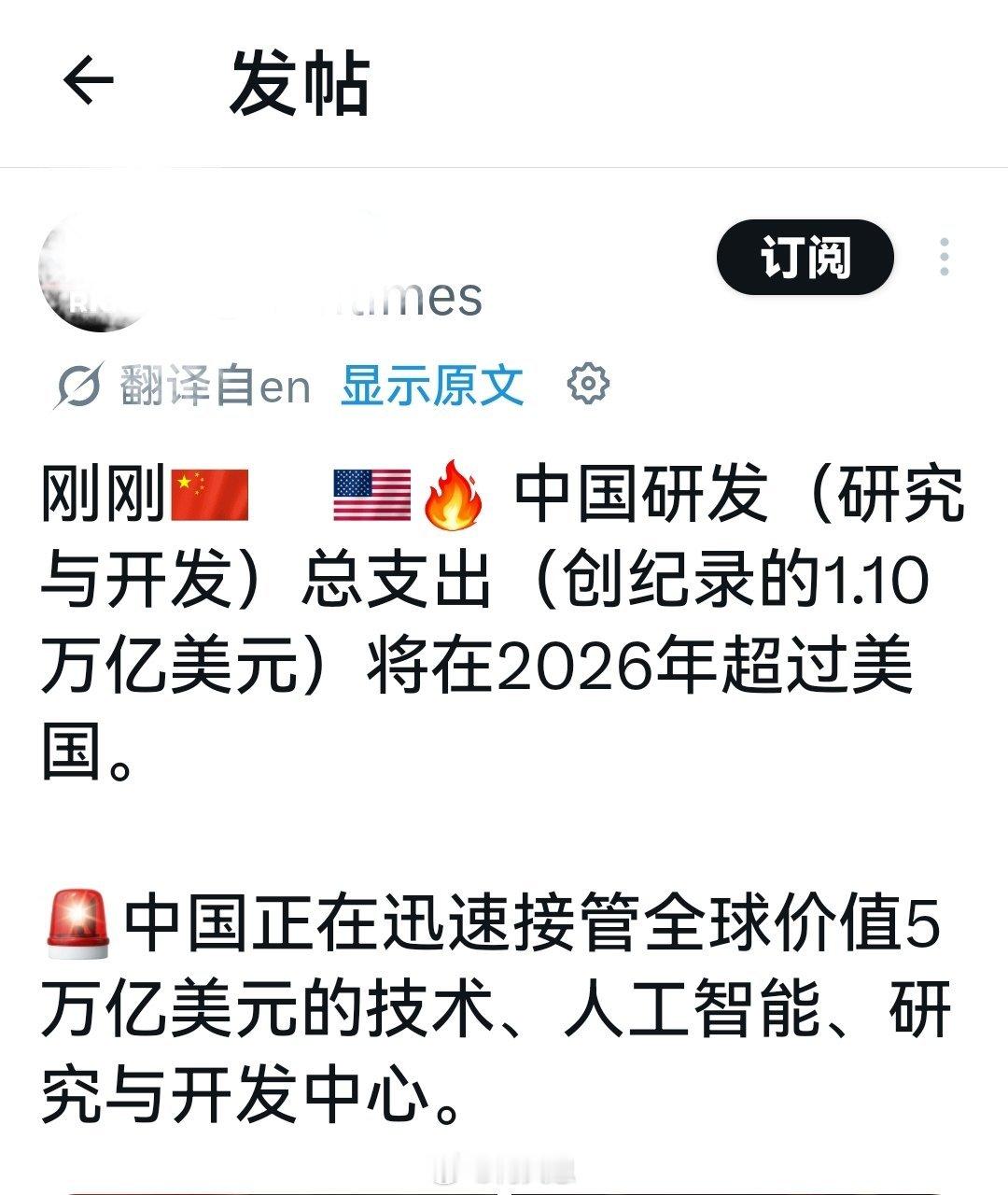 最近这种信息突然多起来了，这是威胁论的另一种表达方式吧？海外新鲜事何天恩
