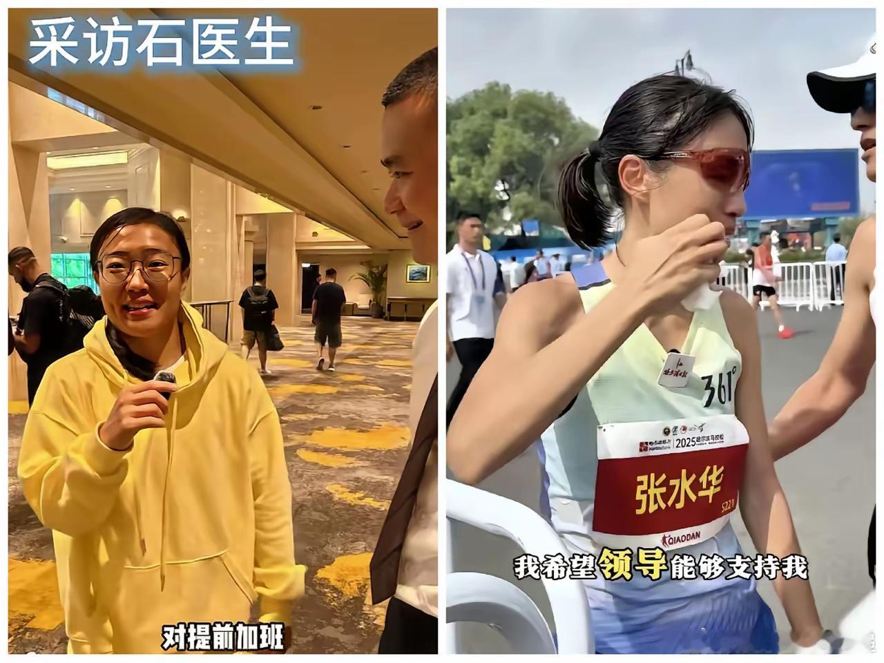 发现没，同样都是医护人员，同样爱好都是体育，但是，石铭医生和张水华护士两个人对工