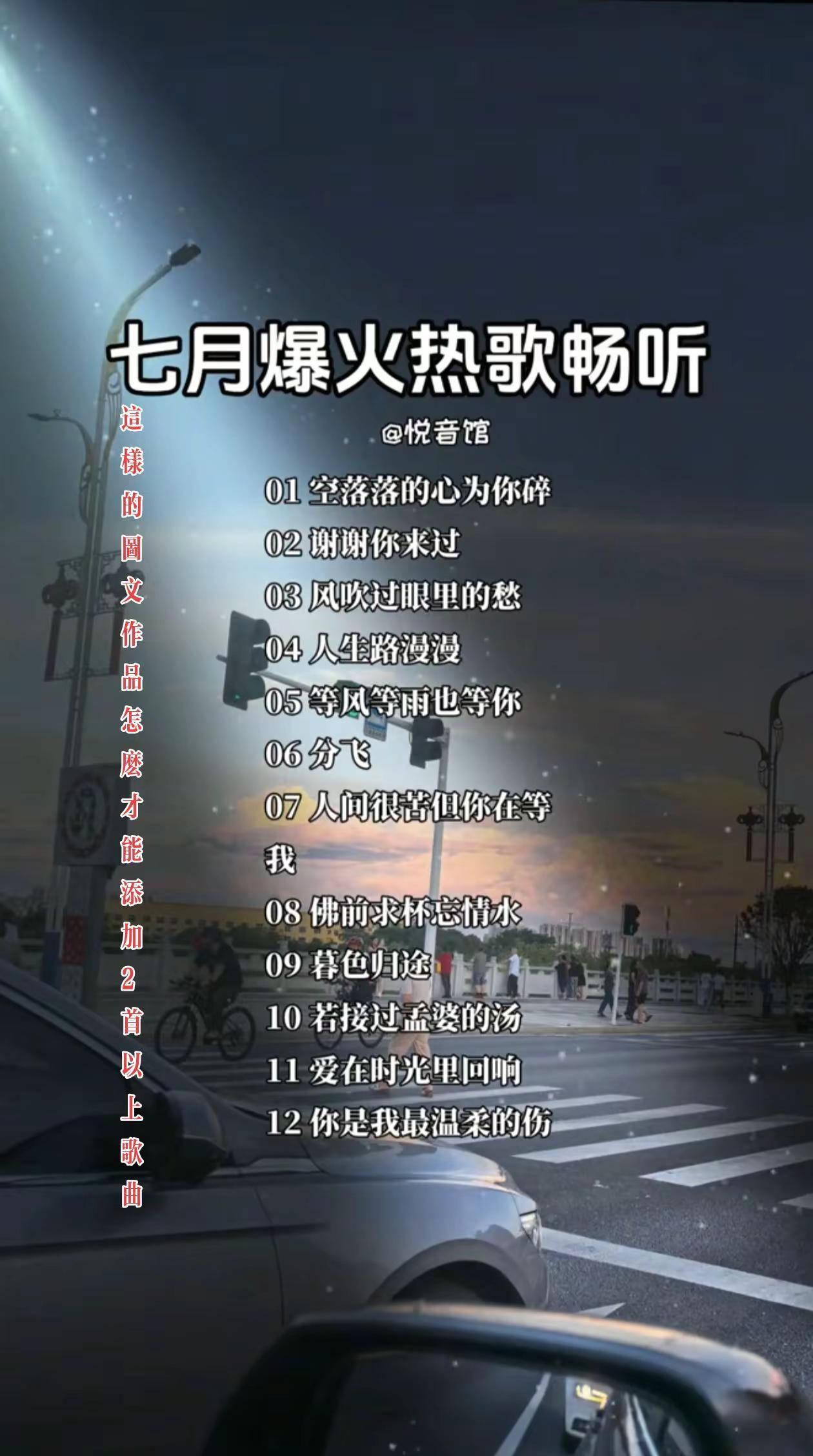 这样的图文作品怎么才能添加2首以上歌曲？记录好好的自己 伊利fbti足球人格测试