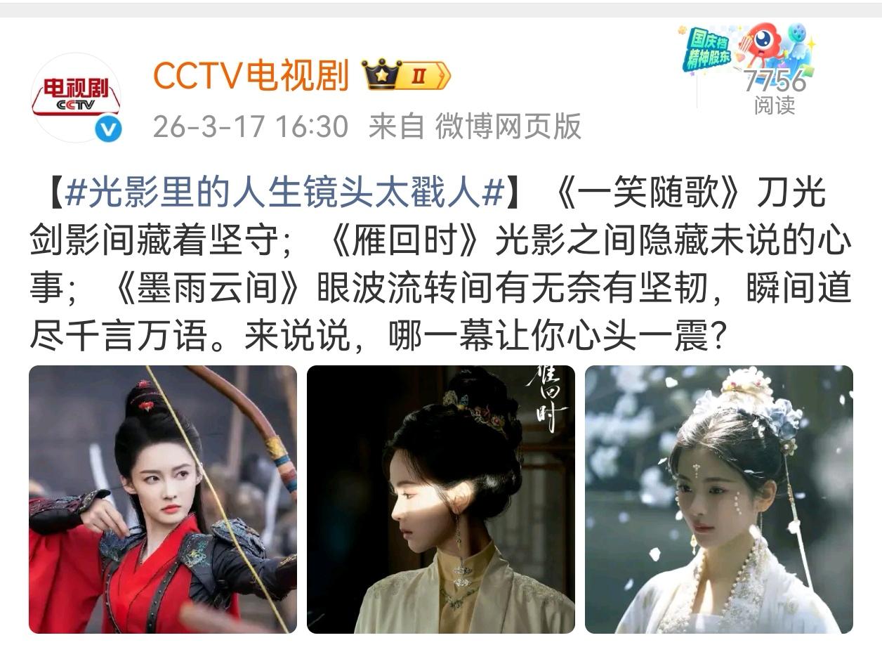 cctv又发我们超越啦，姜梨真的大出圈！