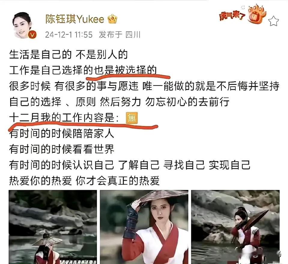 今年的情况的确不好，连这样的大明星都没有工作了，歇业在家了，但是陈钰琪，她连续几
