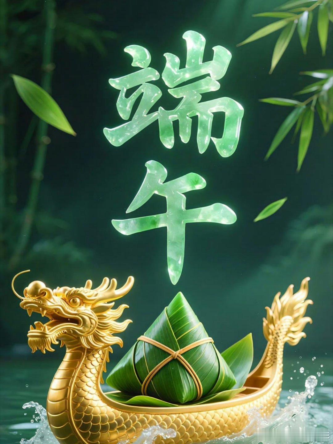 端午节文案端午节又快到了，你们准备好艾🍀了吗？恋爱  端午节文案