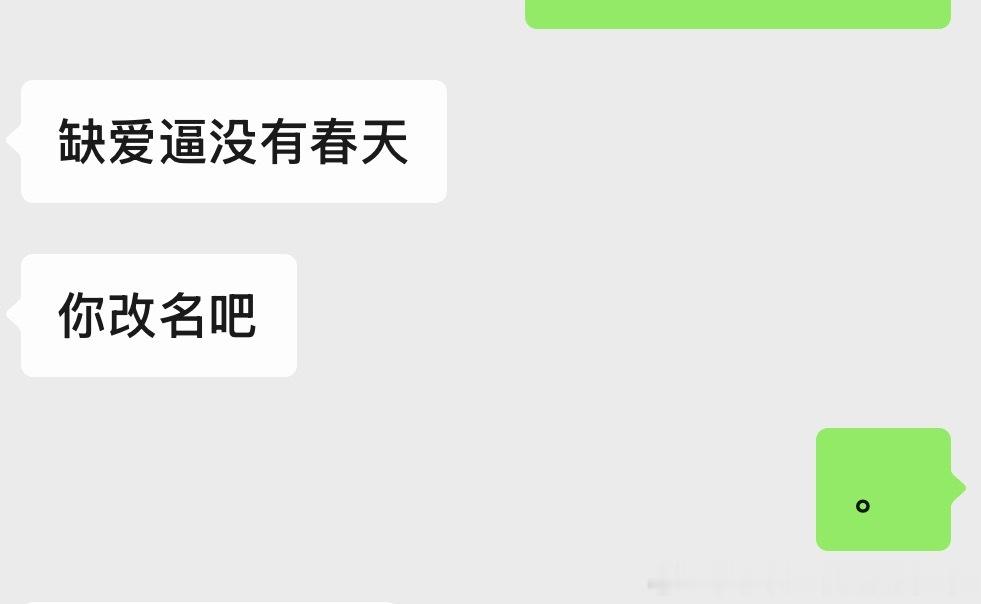 好 