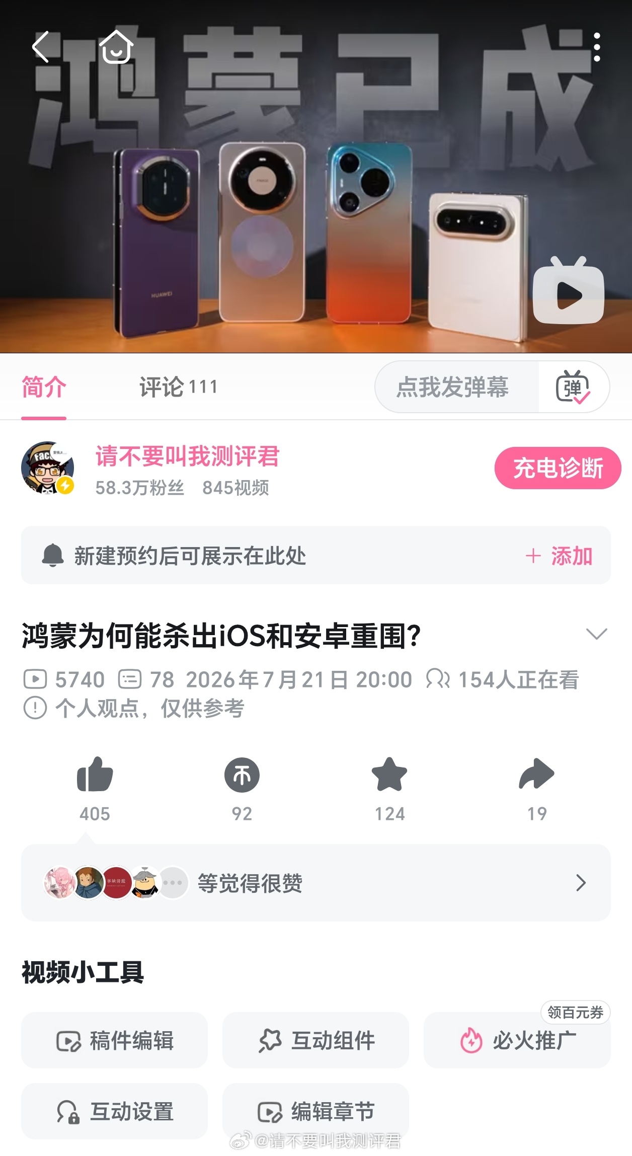 鸿蒙凭什么在iOS和安卓的夹击下杀出重围？ 