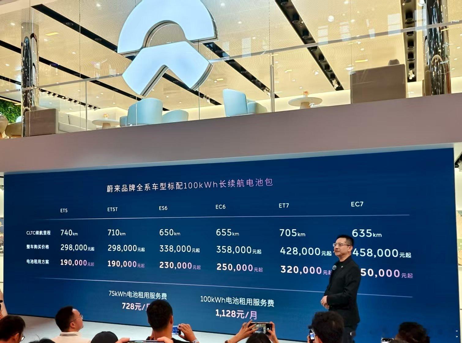 大升级！100度电池，蔚来全系标配，起售价格不变！史诗级加强了，密切关注一下后续