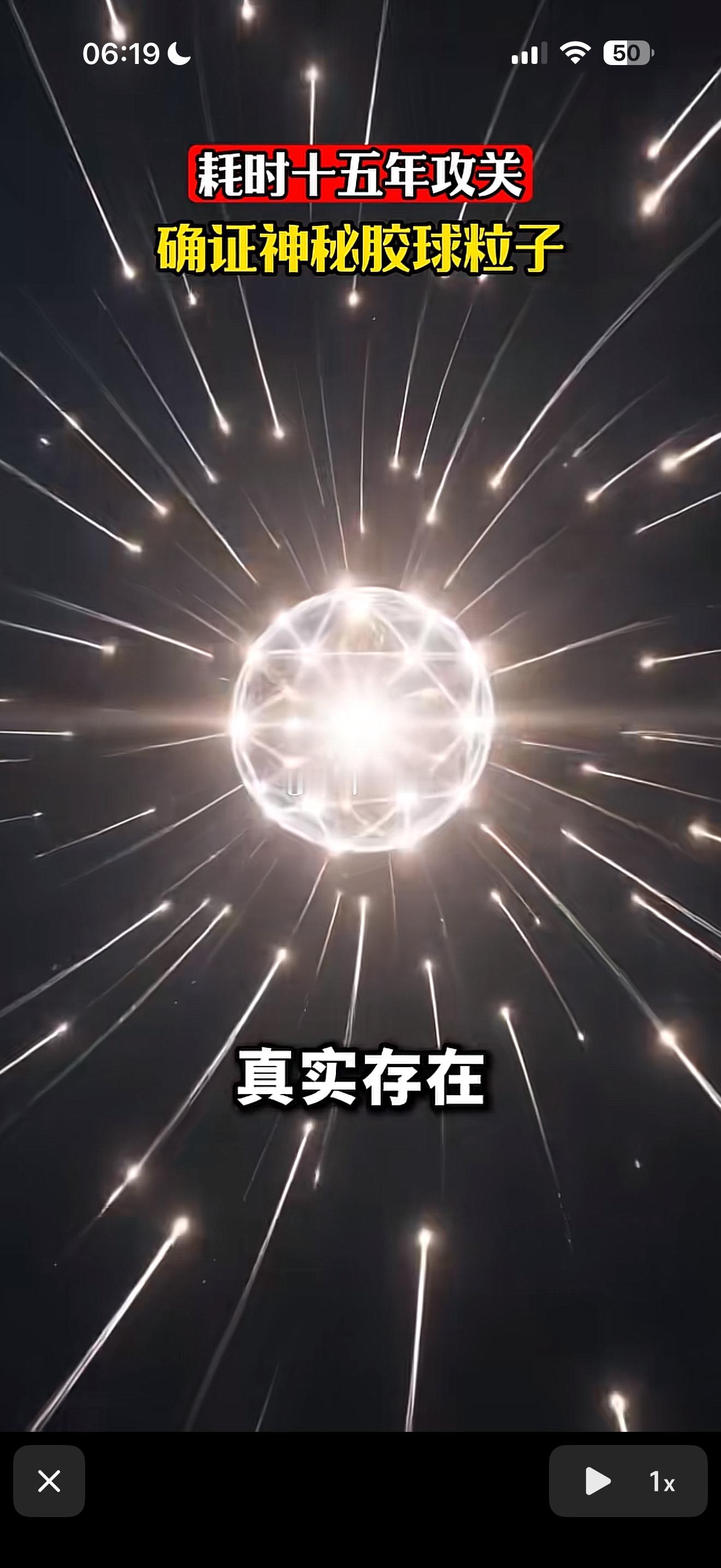 科学总算跟上了修仙的第一步 