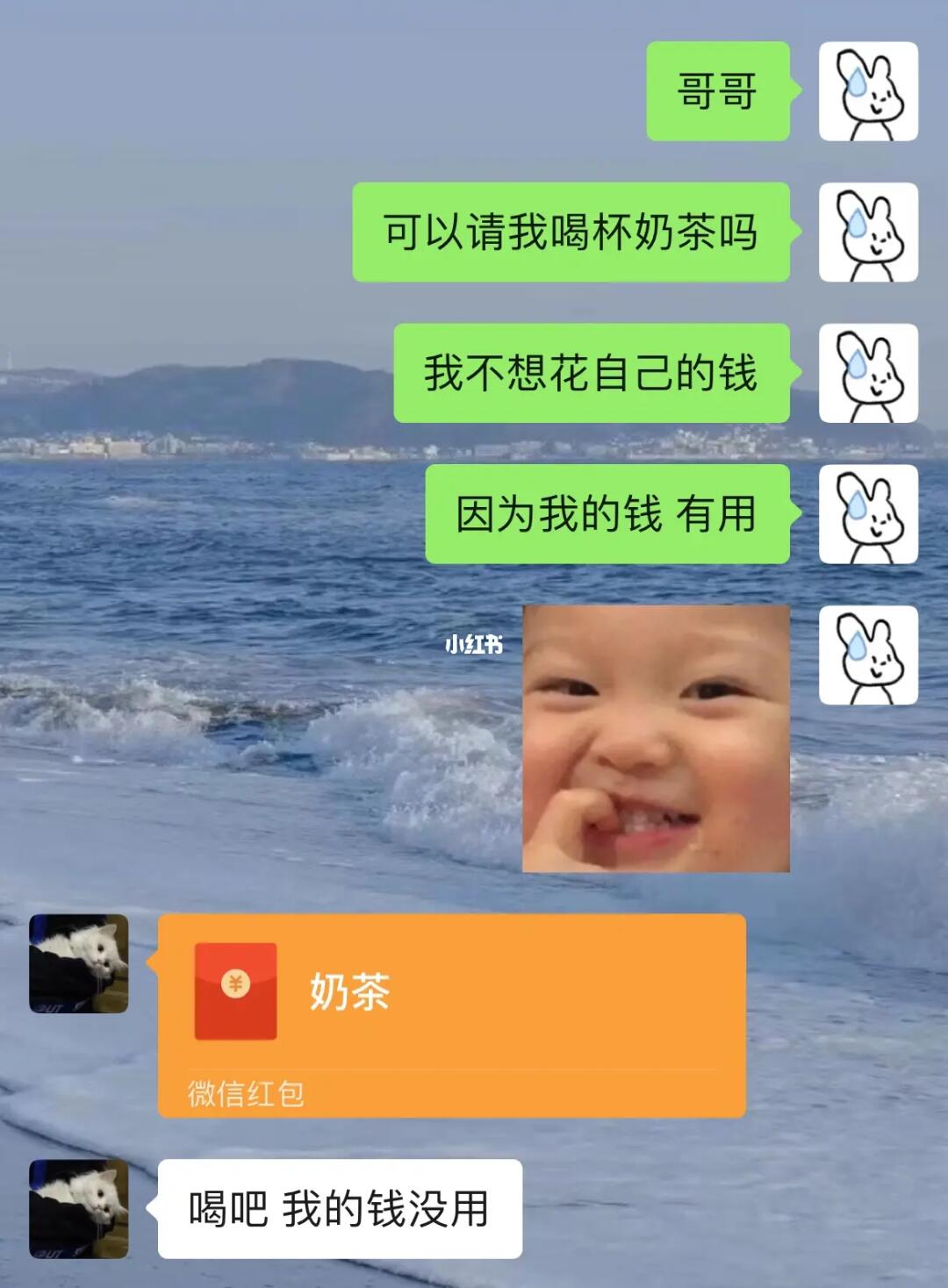 和男朋友胡言乱语的聊天日常