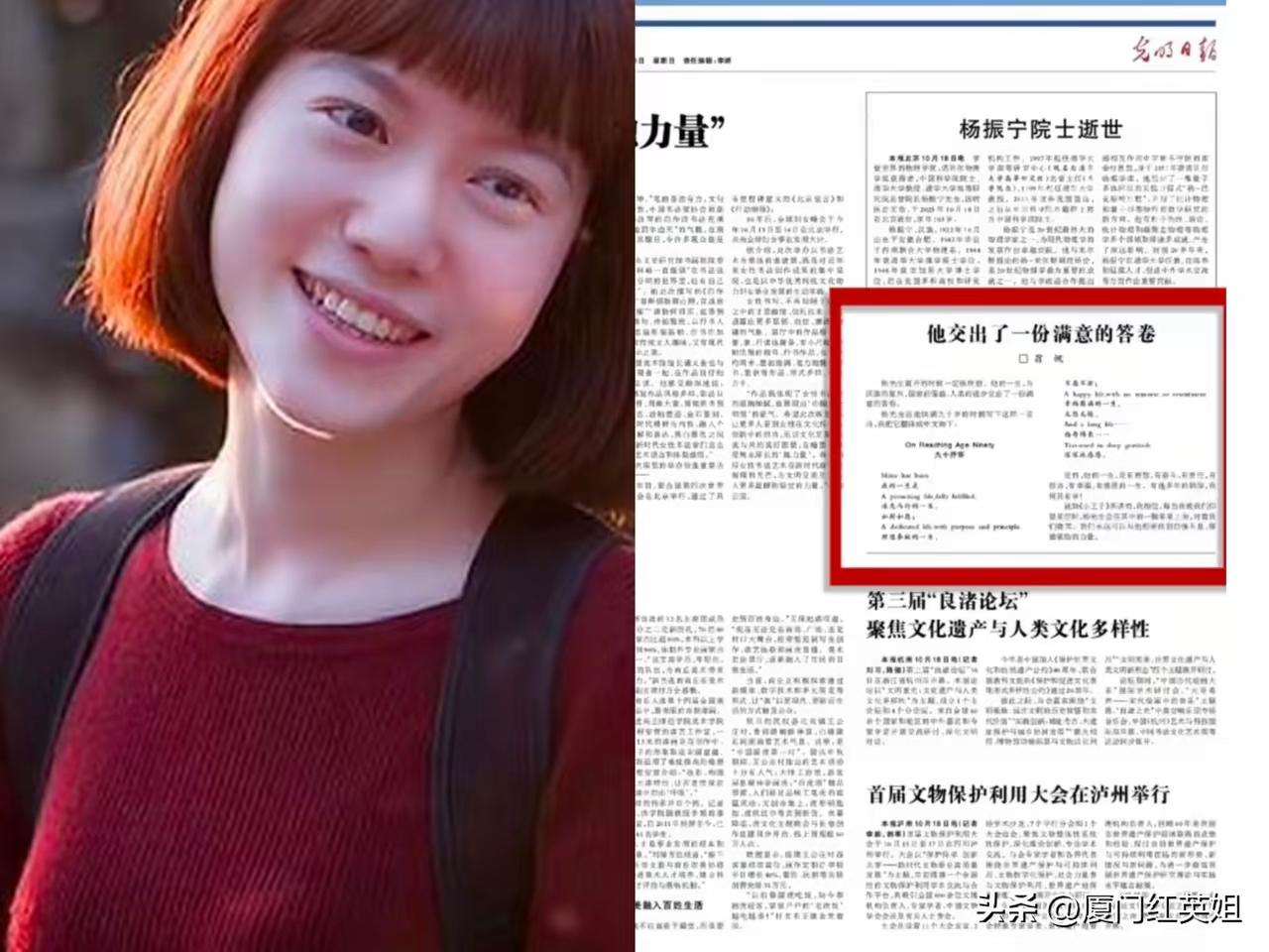 科学家杨振宁去世妻子发微博悼念
10月18日，著名物理学家杨振宁去世，享年96岁