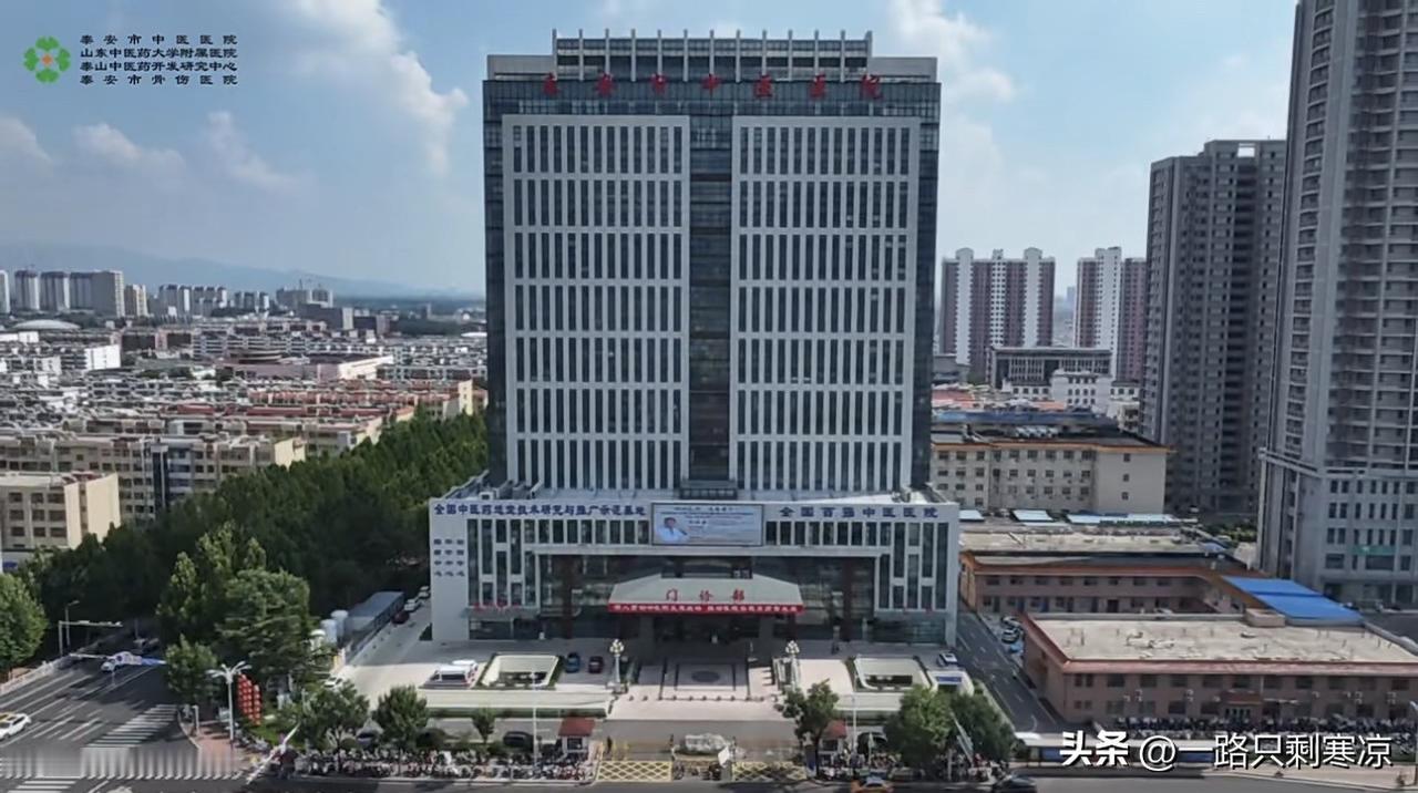 5月18日泰安市中医医院发布信息产科停诊、停止产前筛查服务公告：
尊敬的市民朋友