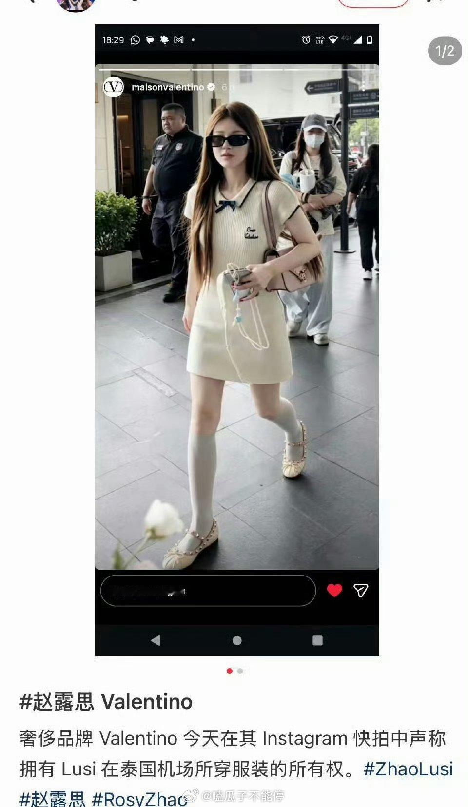 Valentino 官方Ins 认领赵露思了 期待新合作 
