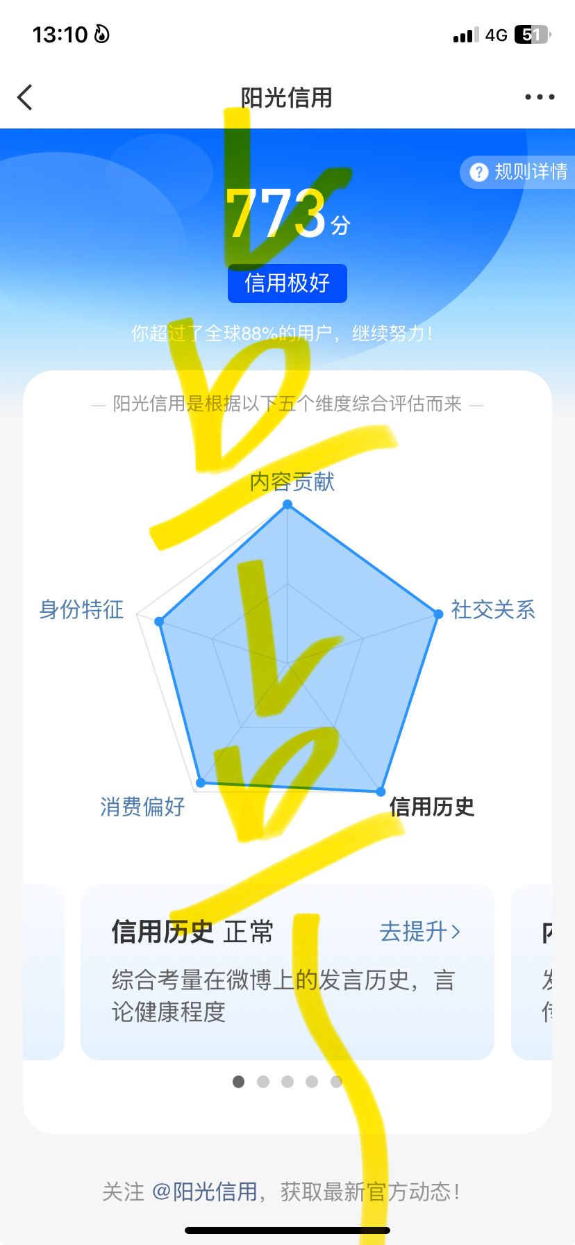 ☀️想涨ygxy的可以来和我互动🉑转 🉑评 🉑蹭  ☀️极好773与极好的