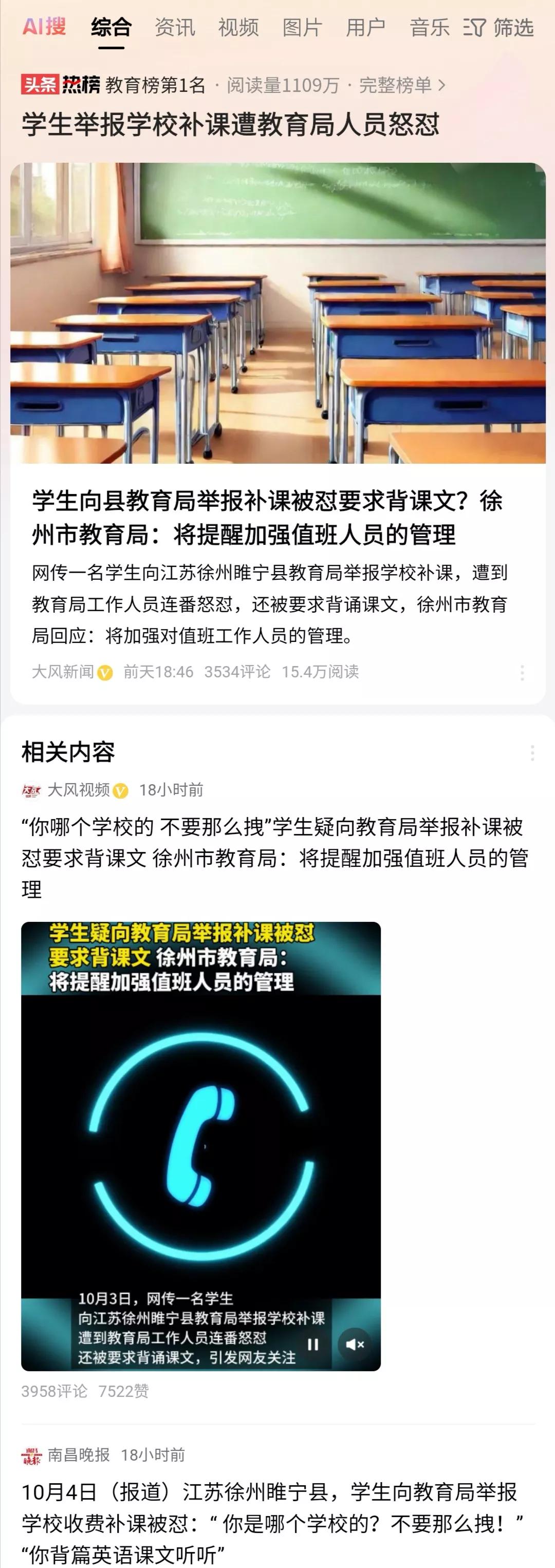 教育局设立补课举报热线，是做样子吗？学校节假日补课为何屡禁不止？根源就在于当地教