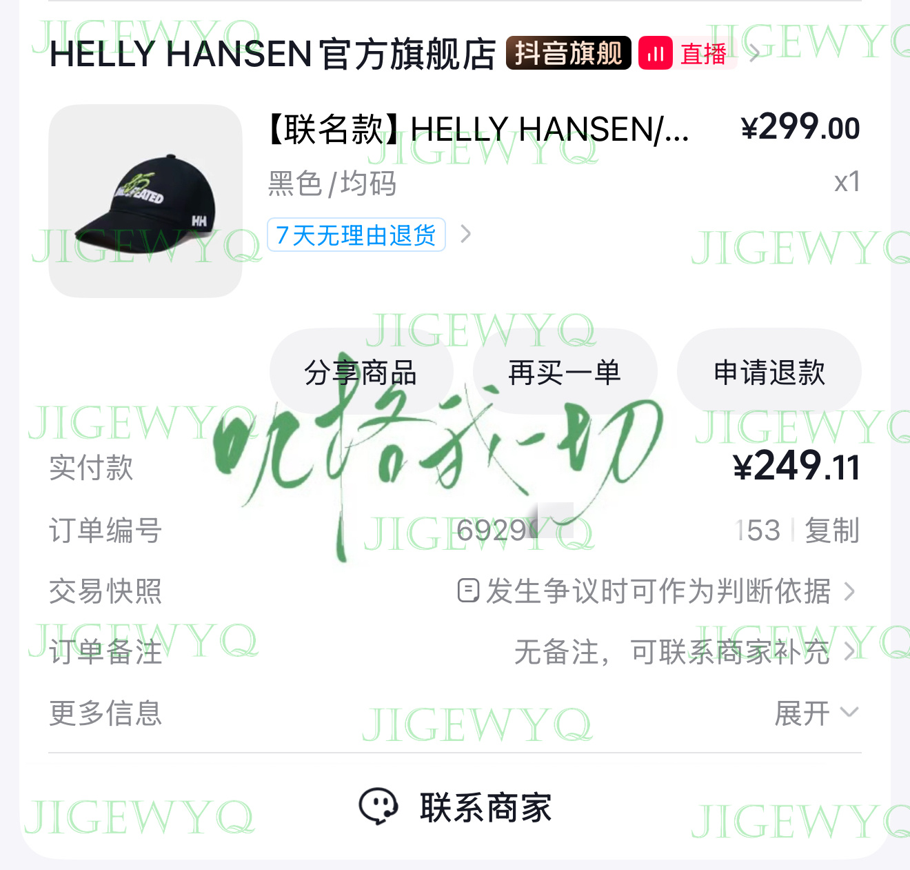 错过UND的 终于在海丽汉森zbj买到🧢！王一博HH全球品牌代言人85RACI