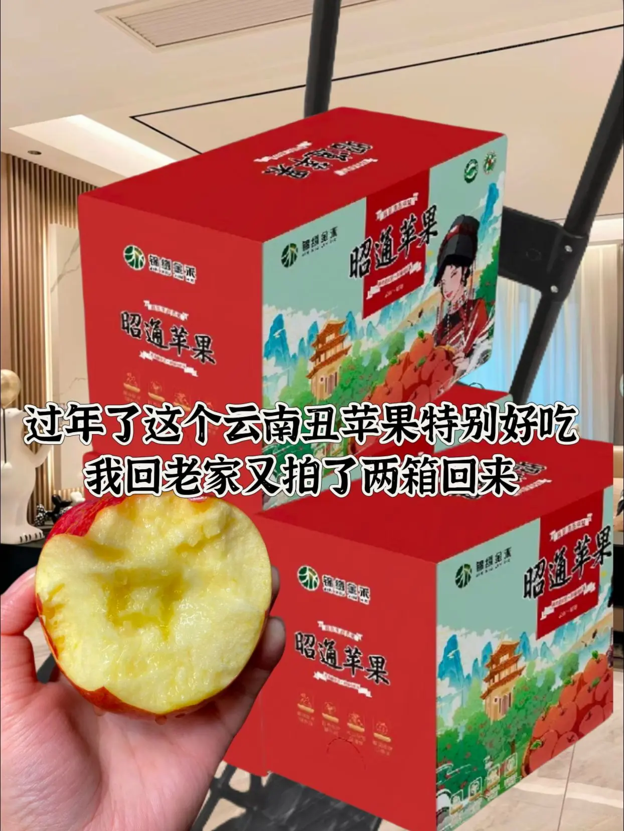 云南丑苹果巨巨好吃甜甜的。姐妹们过年家里来客人这个云南丑苹果可以拿出来...