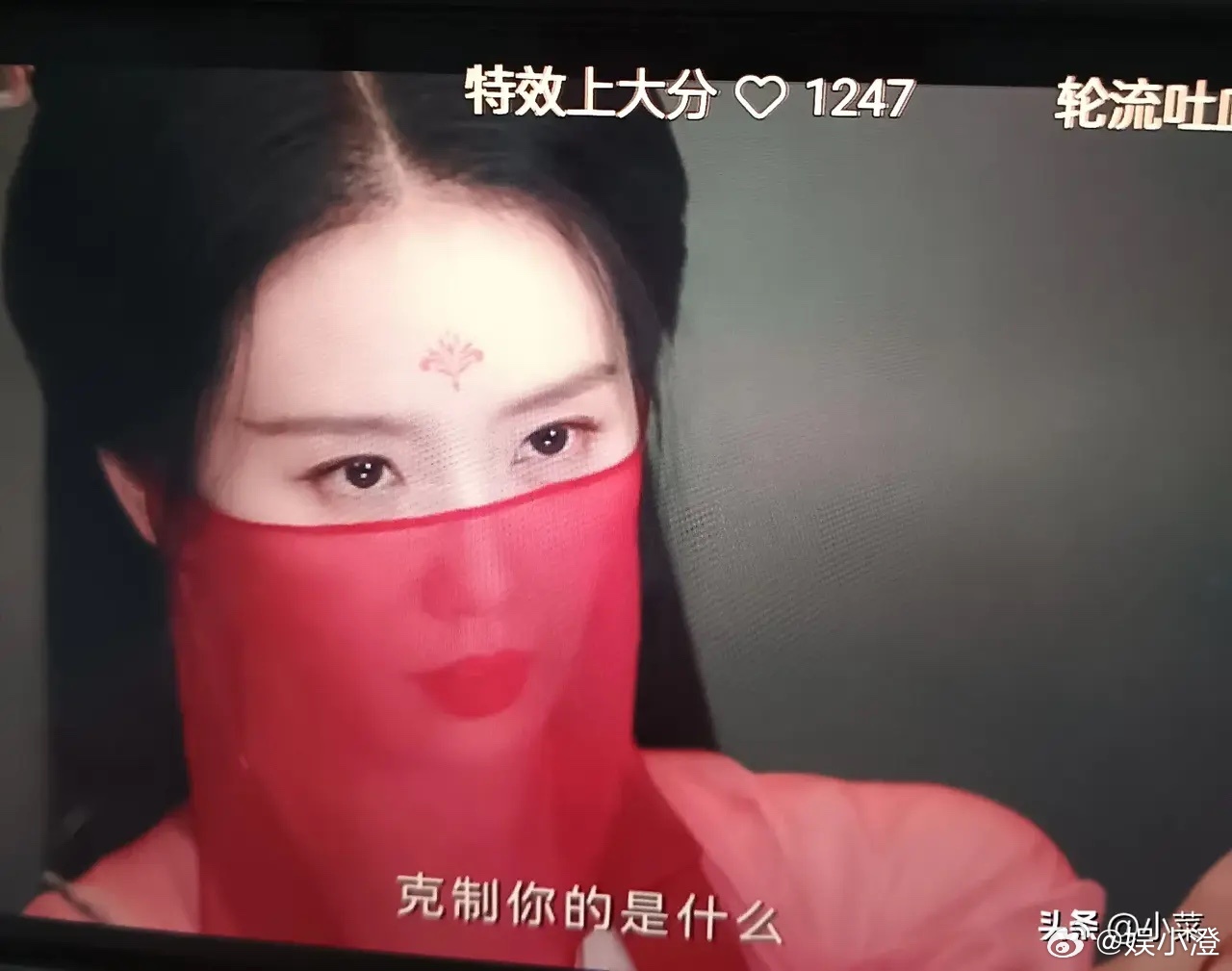 黑化的东方淮竹，无懈可击。脖子没毛病，眼神没毛病，刘诗诗着实演技派，实际上的原因