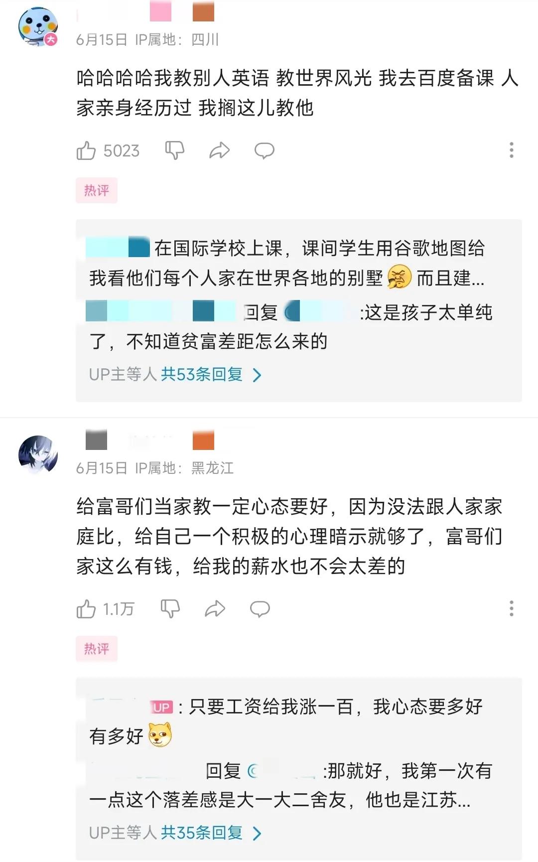 现在我们的社会真是富的极富，穷的极穷。

刚才看到一个在南京做家教，说自己毕业即