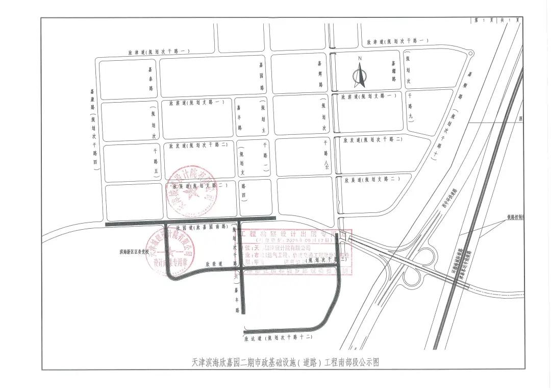 交通天津丨天津市滨海新区公示，要规划修建这些道路，涉及滨海欣嘉园区域、中塘镇大安