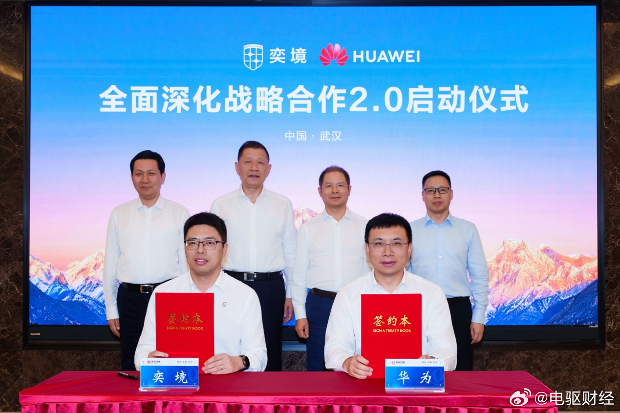 华为轮值董事长徐直军再访东风 华为乾崑与奕境战略合作再升级近日，华为轮值董事长徐
