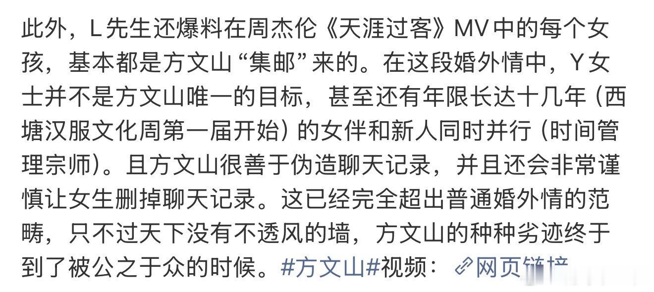 周杰伦天涯过客MV曝方文山参加西塘汉服文化周选妃 周杰伦天涯过客MV，都有谁曝方