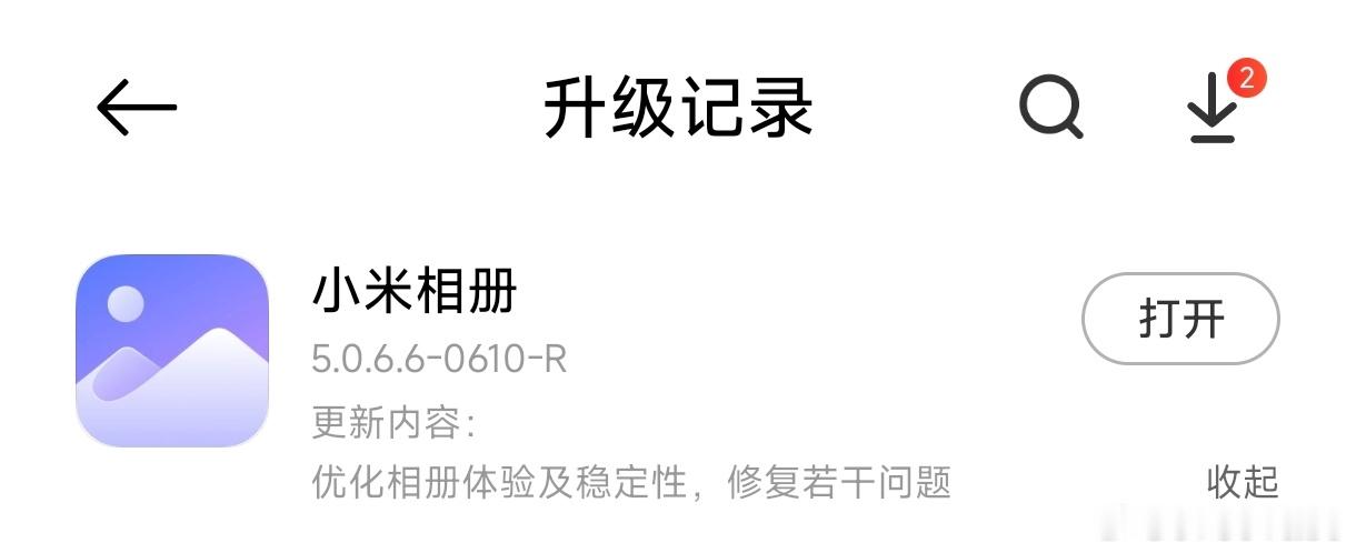 小米澎湃OS3 重构版相册最近已经把之前那个非常**的上下布局删除键改回左右布局