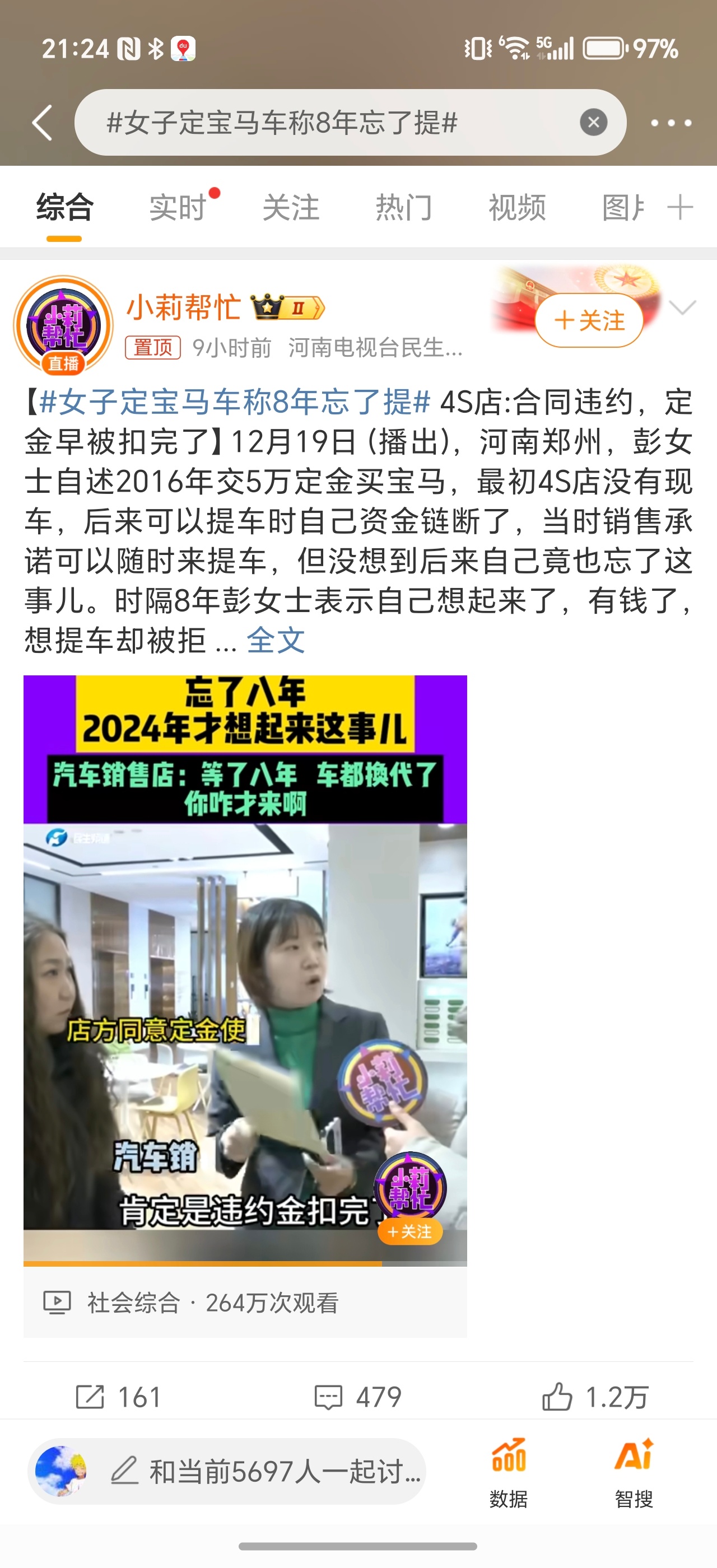 女子定宝马车称8年忘了提  可信度有点低…销售一天没把车卖出去，这电话不给打爆，