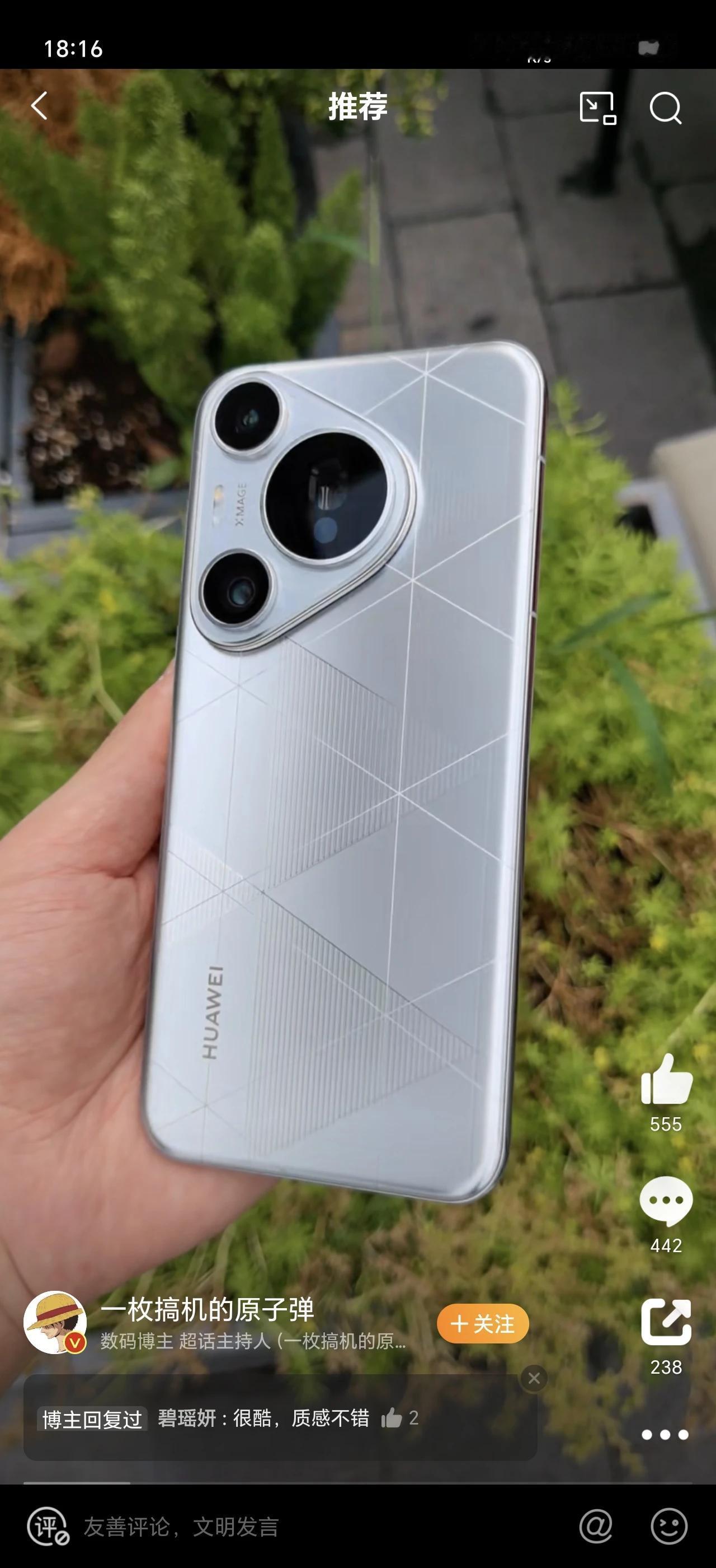 华为Pura 70 Pro+光织银的设计确实令人惊艳。在不同的光照角度下，其线条