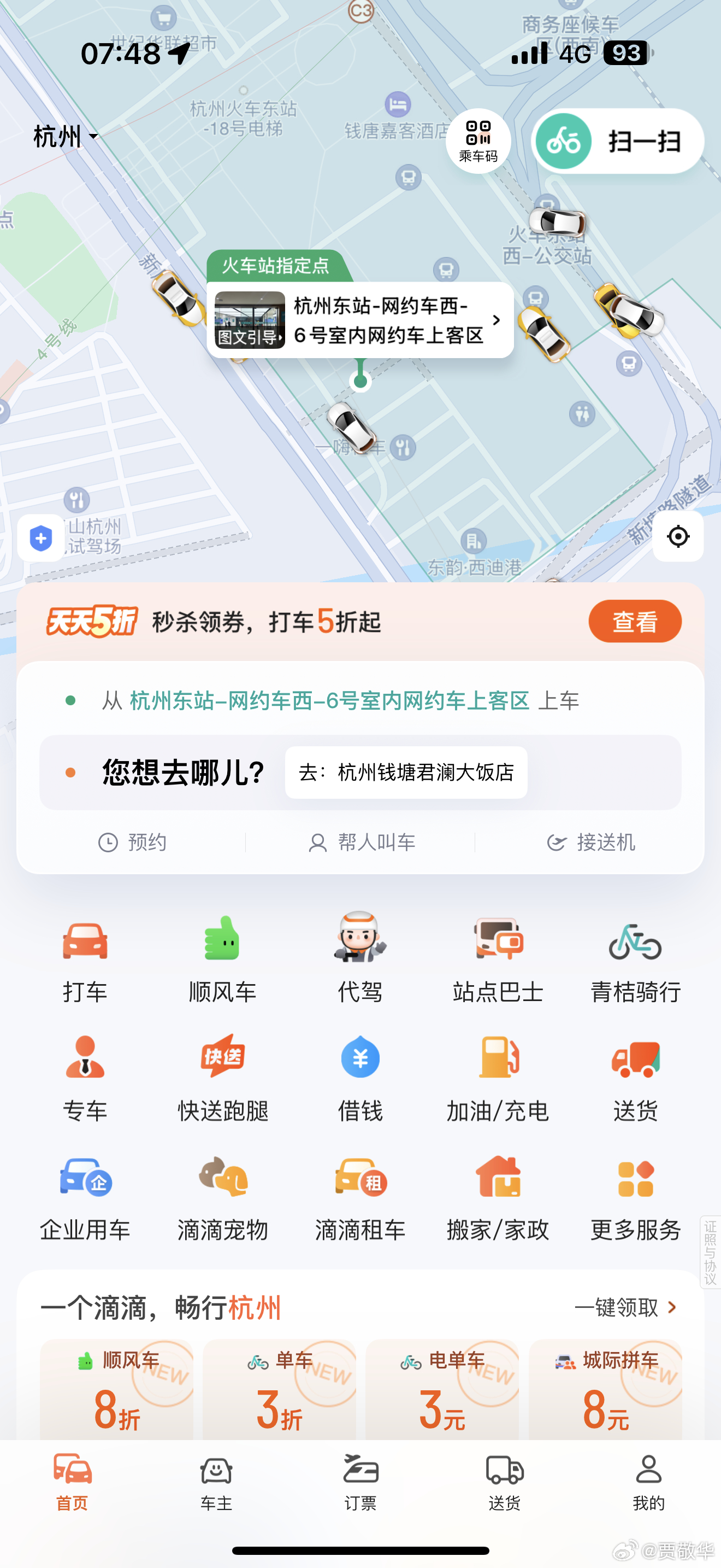 现在早晨出门叫车也比较费劲了，基本要等十分钟左右。前几年的时候，滴滴打车基本上5