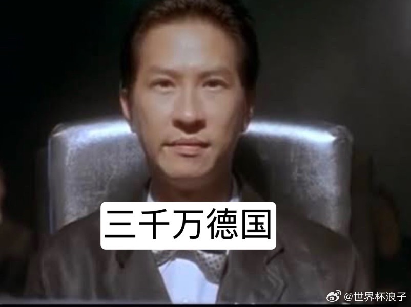 厄瓜多尔vs德国跟上的点个👍不过分吧？ 