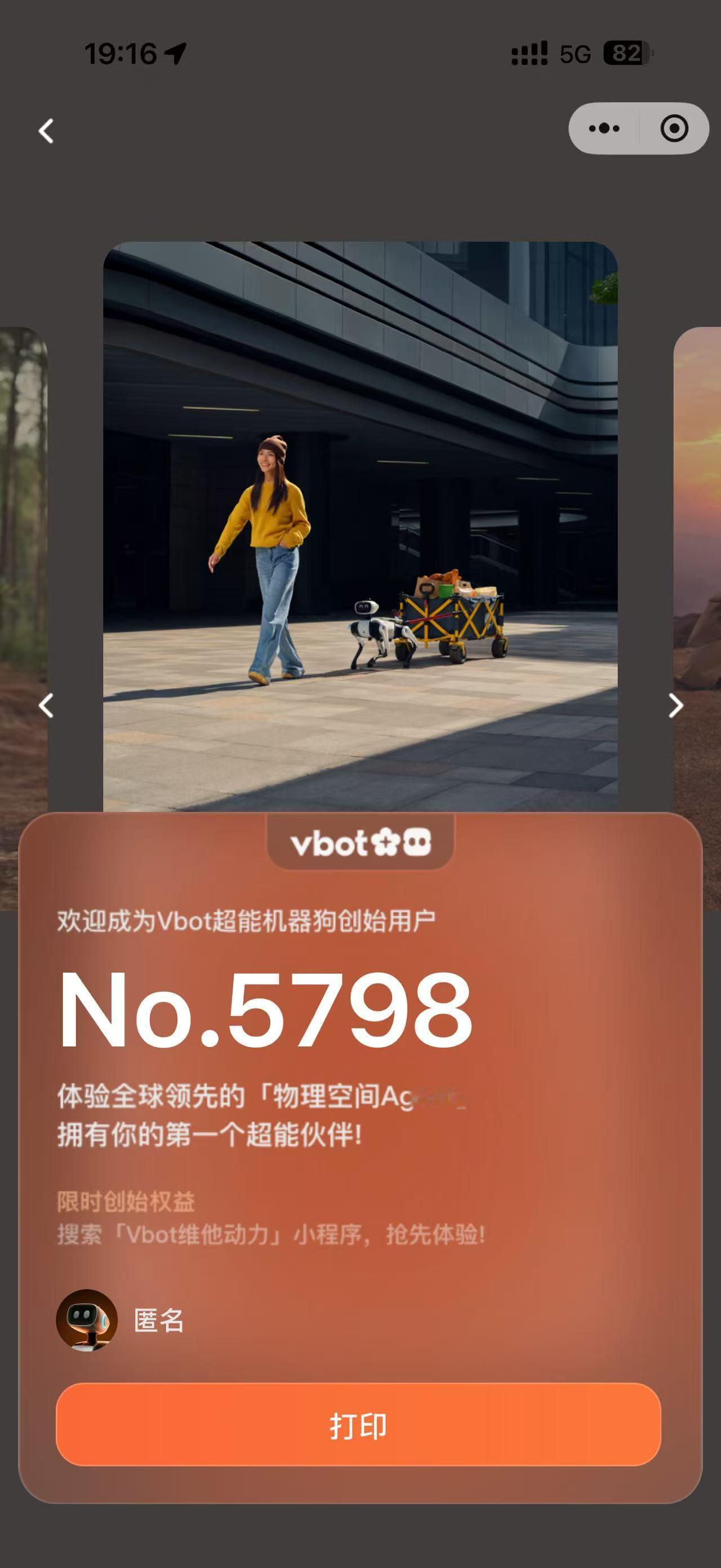 这🐶🐶已经卖了6000只了vbot发布首款无需遥控的机器狗vbot超能机器狗