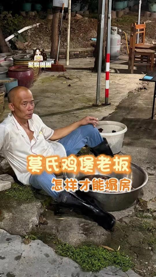 莫氏鸡煲公开秘方  大家去吃更多是图氛围，不是光为味道。就算秘方公开，家里也不一