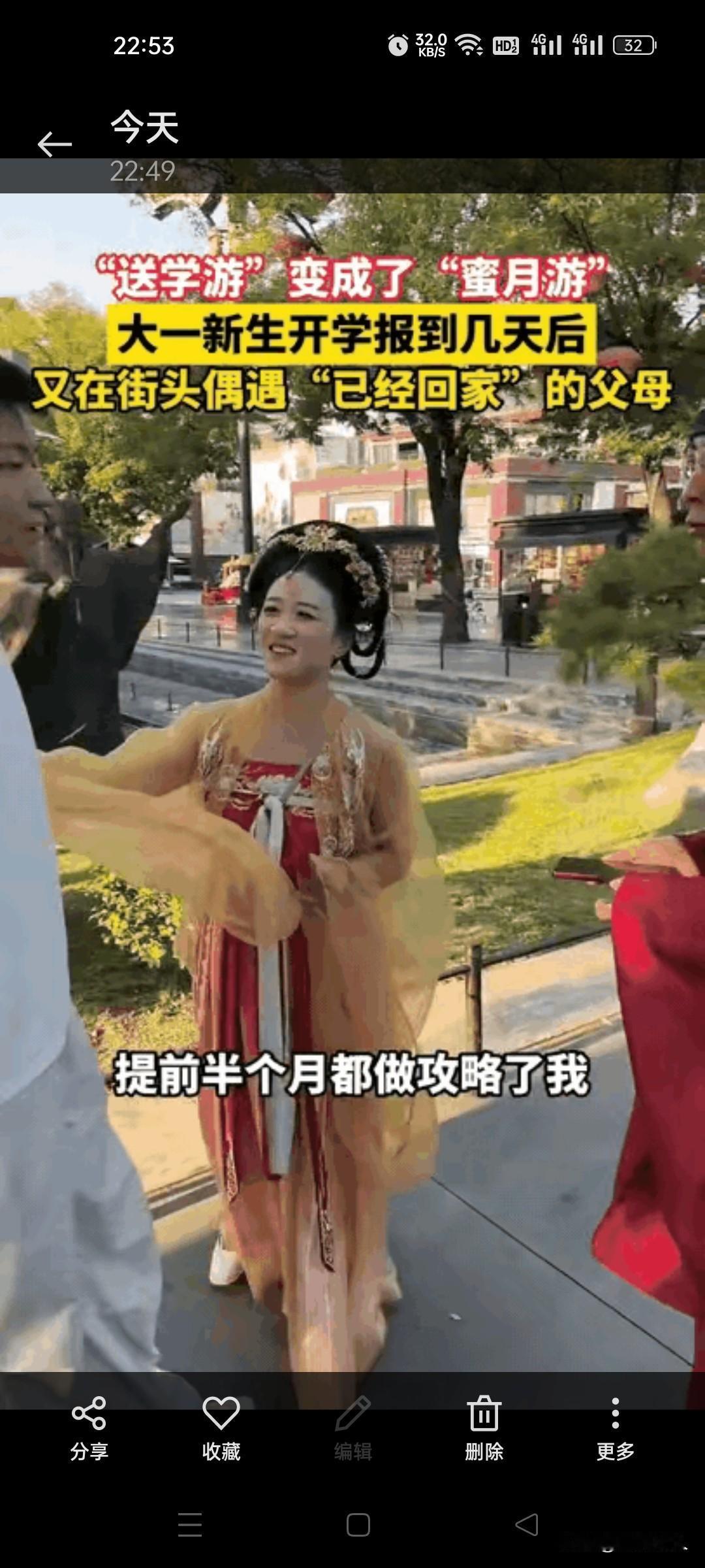 笑不活了！大一新生街头偶遇“已回家”爸妈：爸妈住七百酒店，给他生活费一千多。
