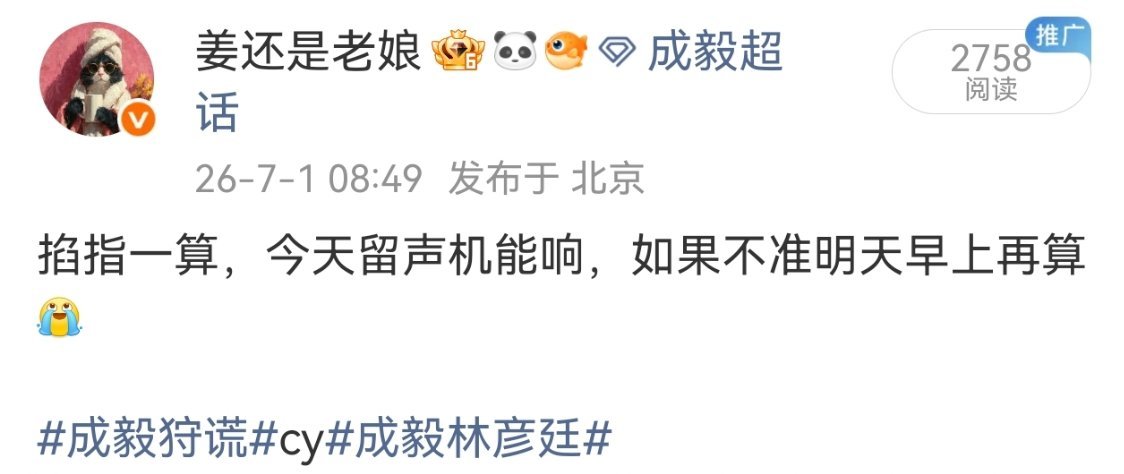 今天继续等留声机