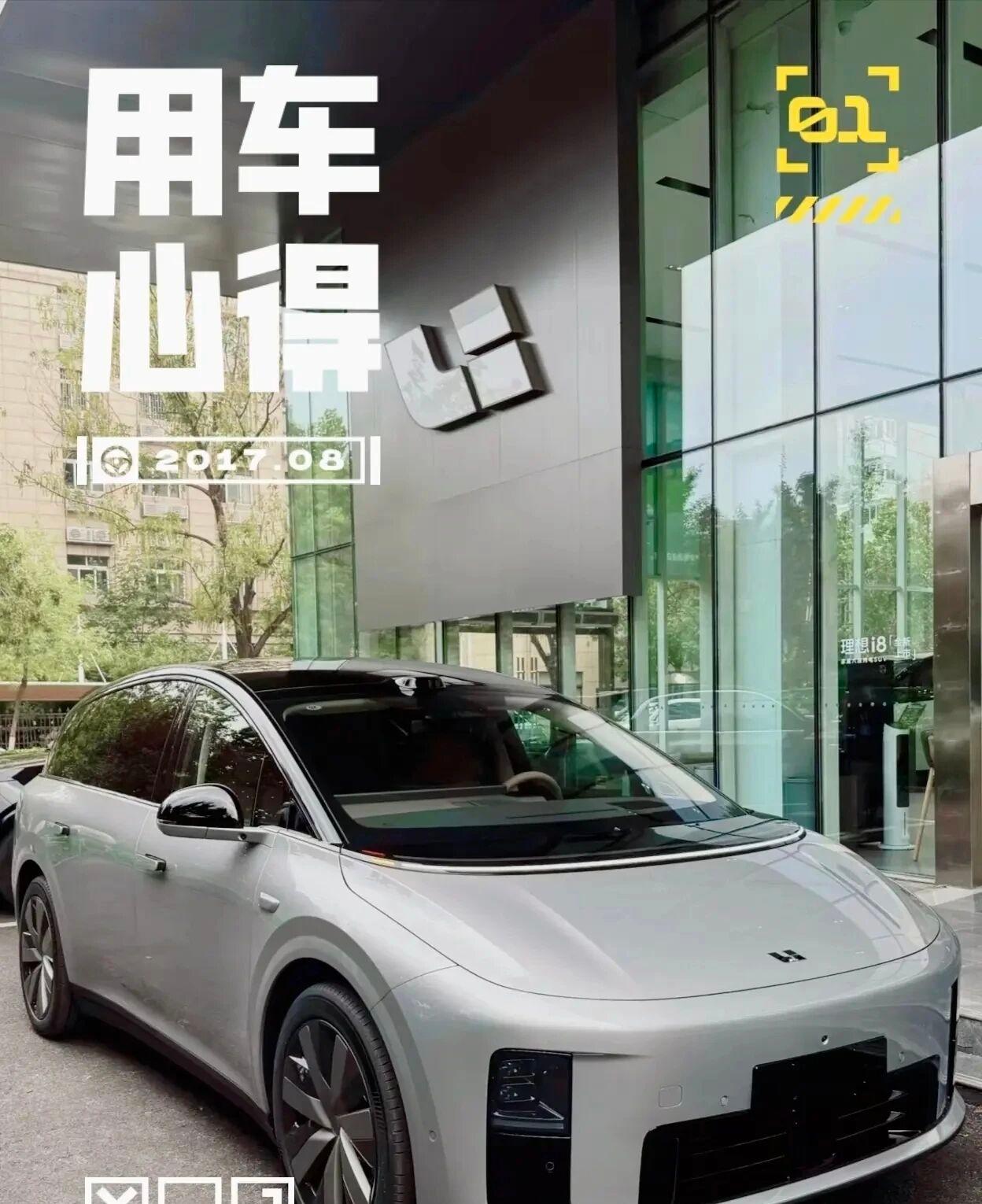 理想I8｜移动的起居室，充电比泡咖啡还快这不是升级，是重新定义。理想I8，以旗舰