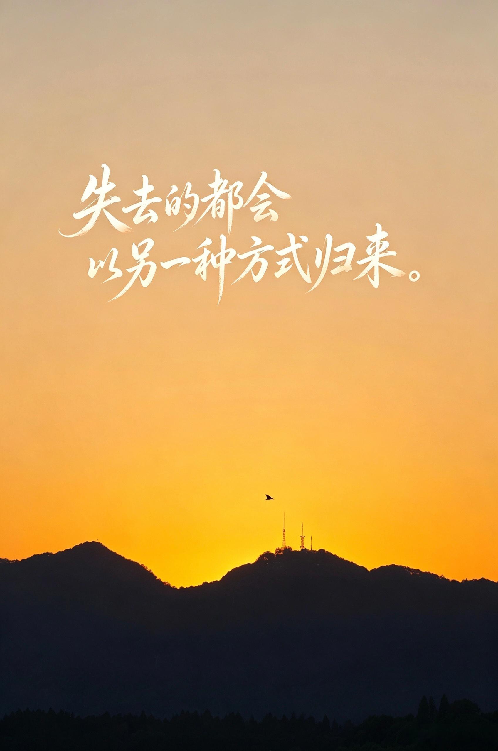 从此心随所愿，自由如风。 I cannot go on, and I’ll go