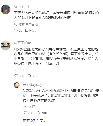 建议大家不要和AI太好了 AI——为内向者设计的最好发明，想聊就找ai了，和真人